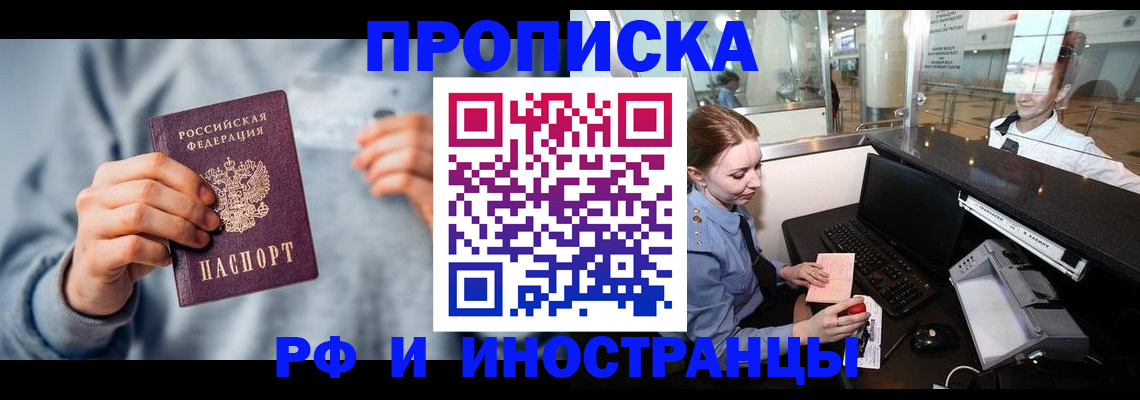прописка штамп в Калуге