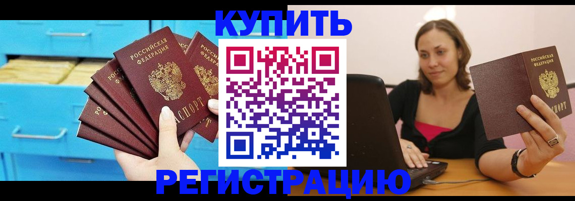 временная регистрация законно в Калуге