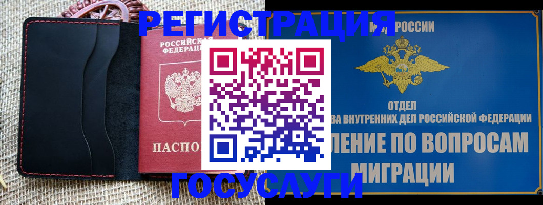 регистрация в Калуге